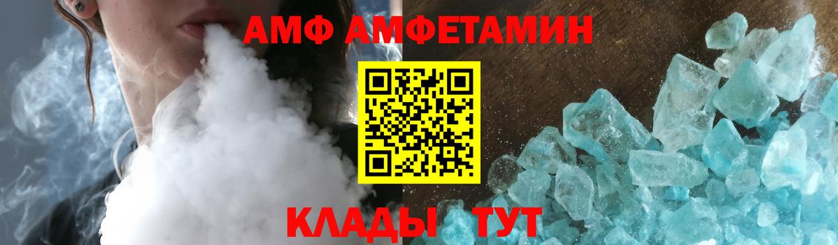 АМФЕТАМИН  АМФЕТАМИН 97%  Вход с VPN  Родники 