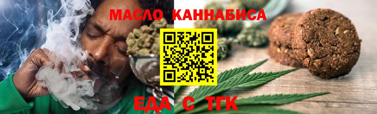 Родники  Печенье с ТГК марихуана  Вход с VPN 