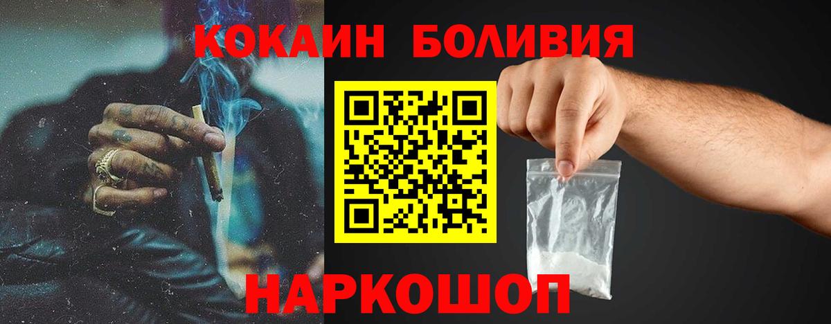 КОКАИН Перу  Вход с VPN  Cocaine Columbia  Родники 