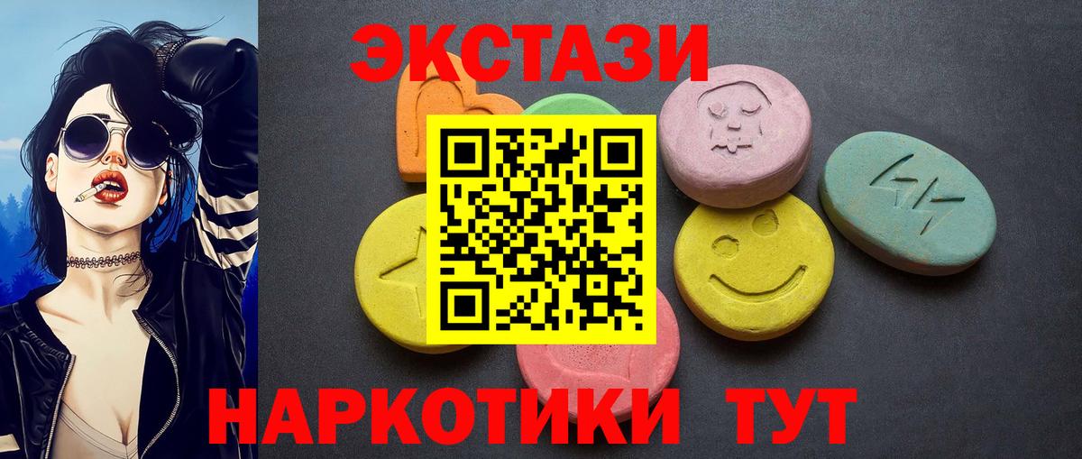 Ecstasy  МЕГА как войти  Родники  Вход с VPN  Ecstasy Philipp Plein  Экстази XTC 