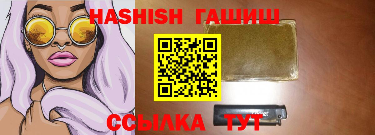 ГАШИШ  Гашиш hashish  Родники  Вход с VPN  ГАШИШ гашик 
