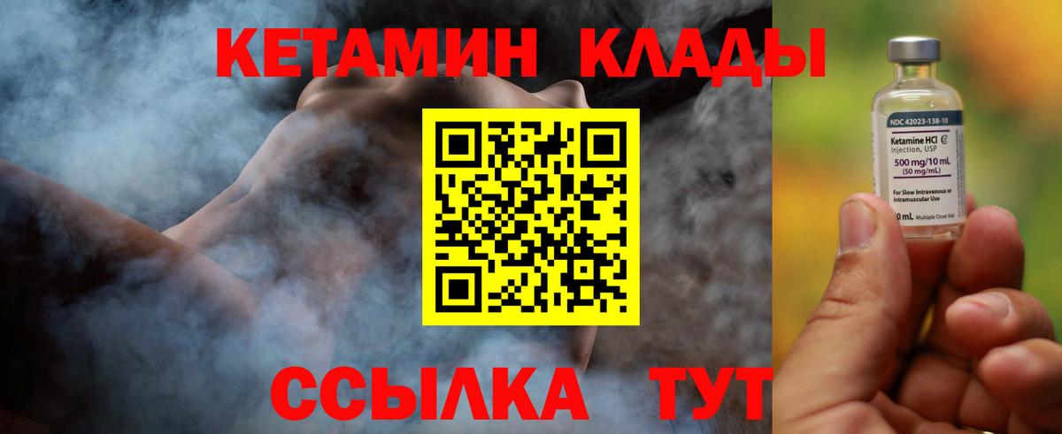Кетамин ketamine  Кетамин ketamine  Вход с VPN  Родники 