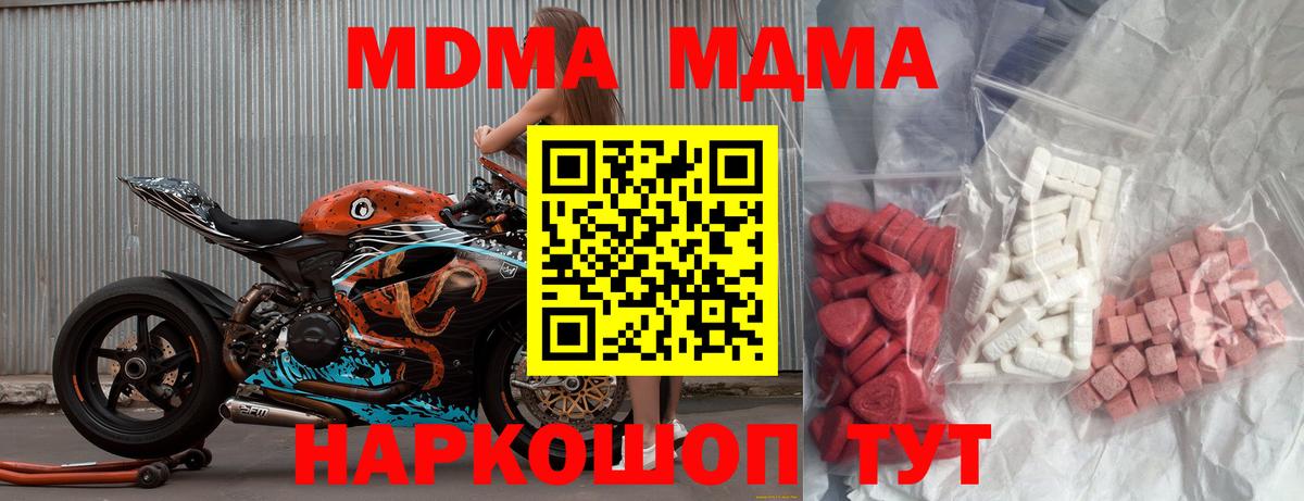 MDMA crystal  Вход с VPN  МДМА  Родники  MDMA Molly 