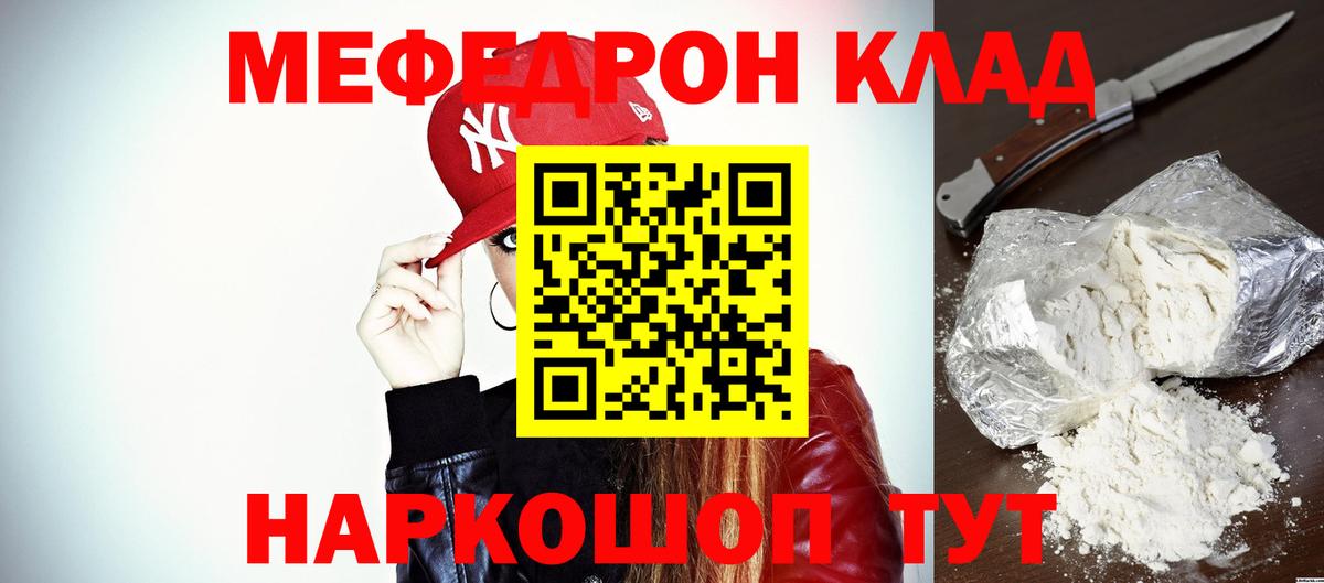 Мефедрон мука  Вход с VPN  Родники  МЯУ-МЯУ  Меф 4 MMC  Мефедрон 