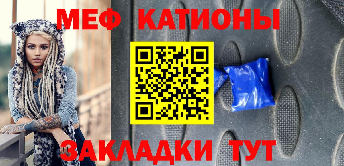 Меф мука Родники