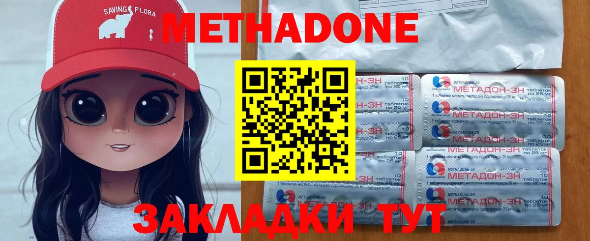 МЕТАДОН кристалл Родники