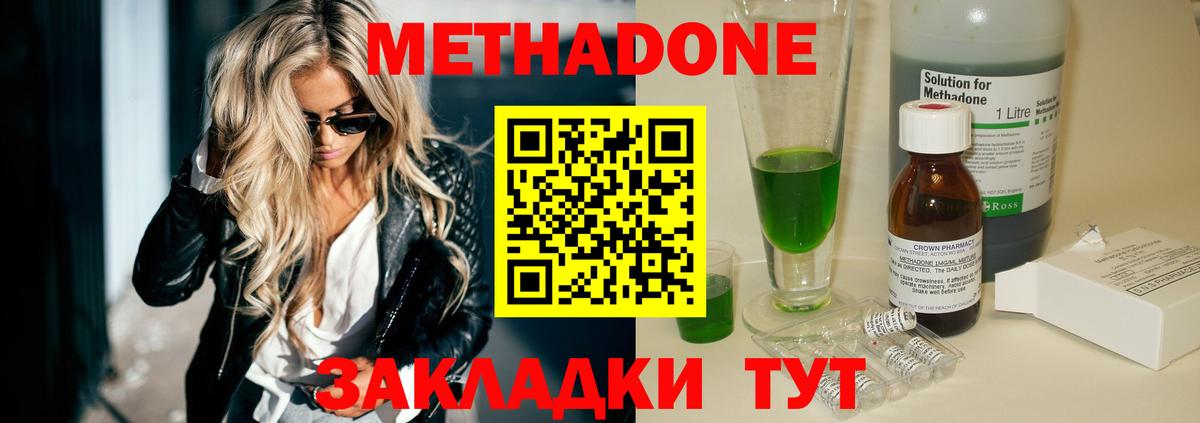 Родники  Метадон кристалл  Вход с VPN 
