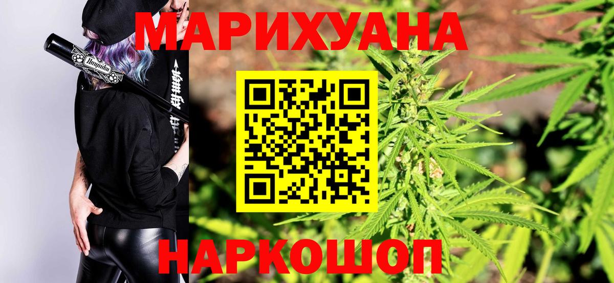 Марихуана Ganja  МАРИХУАНА план  Вход с VPN  Канабис LSD WEED  Родники 